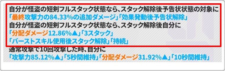 ファントムのスキル2