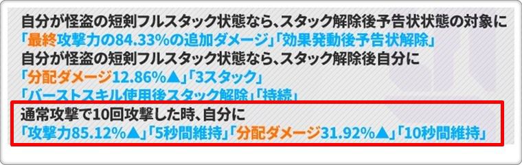 ファントムのスキル2
