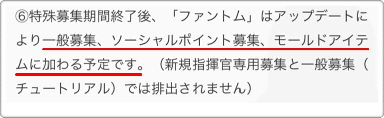 ファントムは常設落ちの予定。