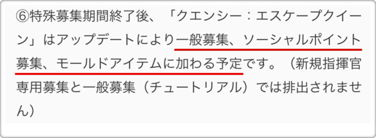 怪盗クエンシーは恒常ガチャ落ち予定。