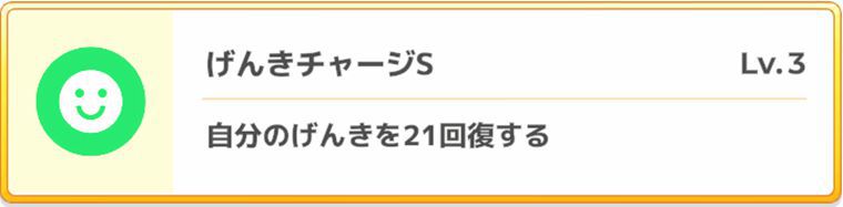 ヨーギラスのメインスキル