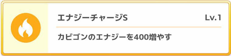 カゲボウズのメインスキル