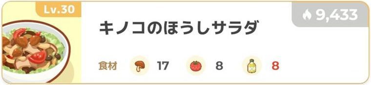 カゲボウズの厳選基準①：食材