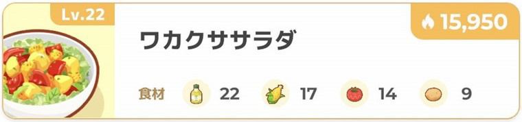 カゲボウズの厳選基準①：食材