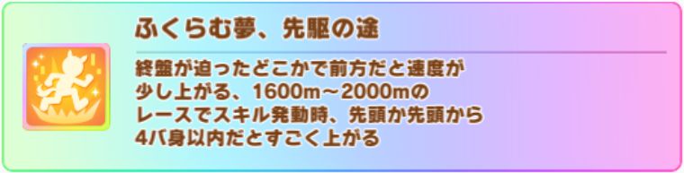 バブルガムフェローの固有スキル
