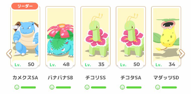 ラピスでマスター3達成の編成