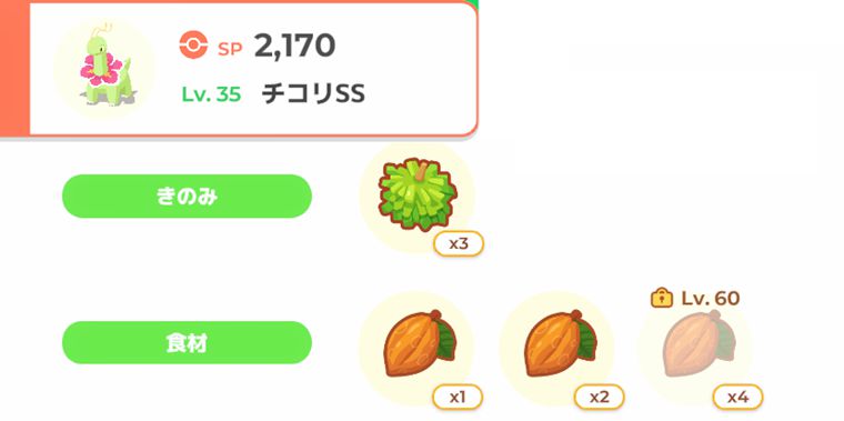 メガニウム：その②