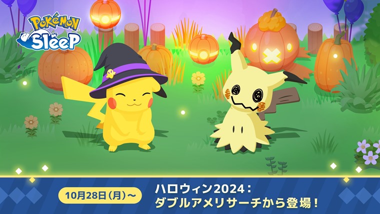 ミミッキュ