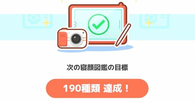 無課金での入手方法1
