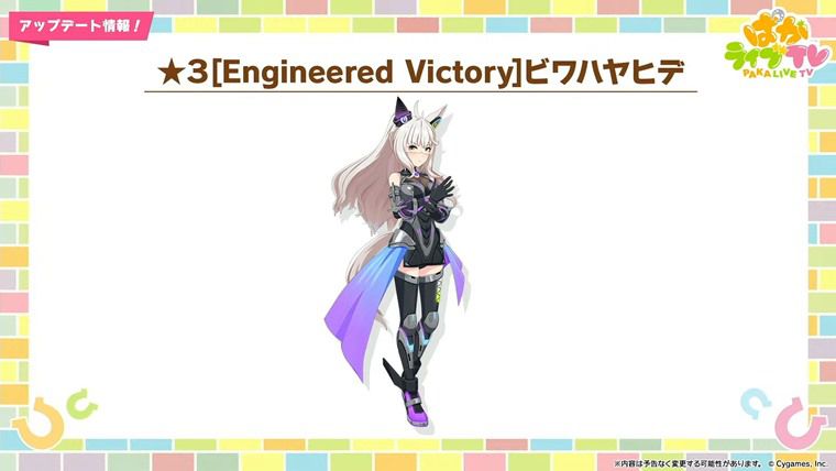 【長距離特化】新ビワハヤヒデ（メカ衣装）は引くべき性能？