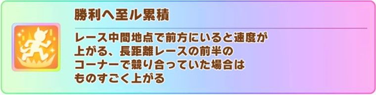 メカハヤヒデの固有スキル