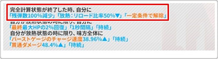 グレイブのスキル1