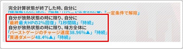 グレイブのスキル1