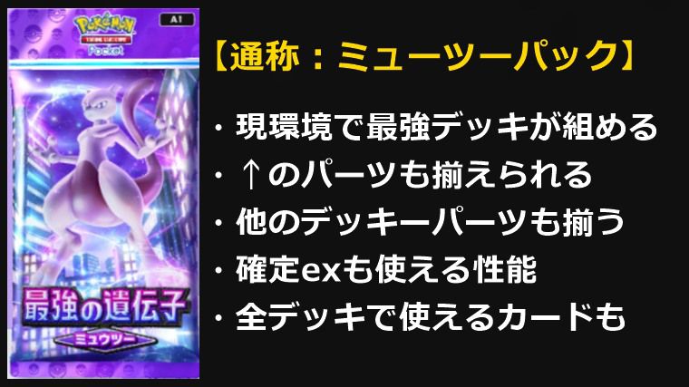 リセマラおすすめのパック