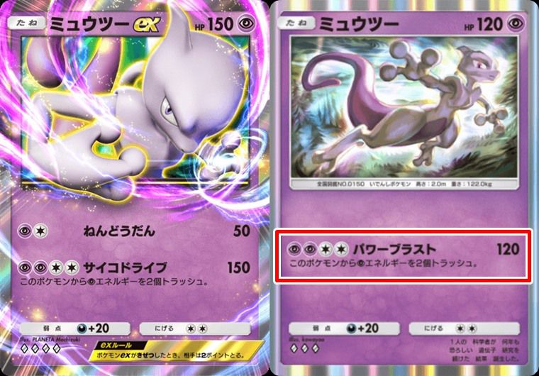 リセマラで1番欲しいポケモンの注意点