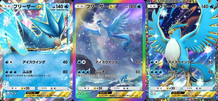 豪運なら強いポケモン①