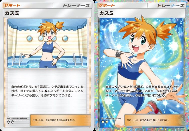 豪運なら強いポケモン①