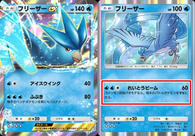 豪運なら強いポケモン①の注意点