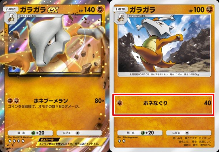 豪運なら強いポケモン②の注意点