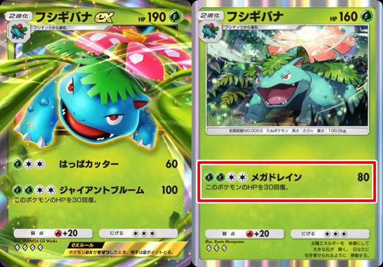 高耐久で将来性があるポケモンの注意点