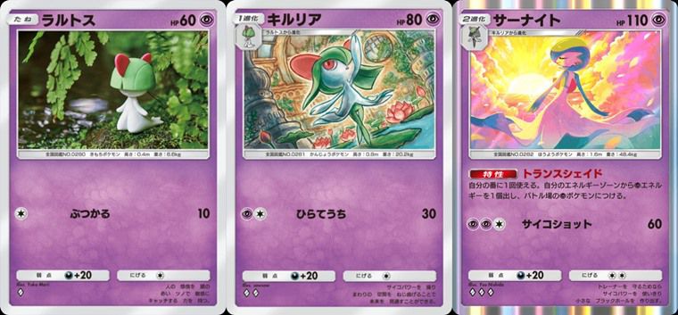 ミューツーで欲しいポケモン