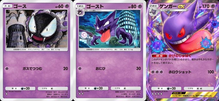 ミューツーで欲しいポケモン2