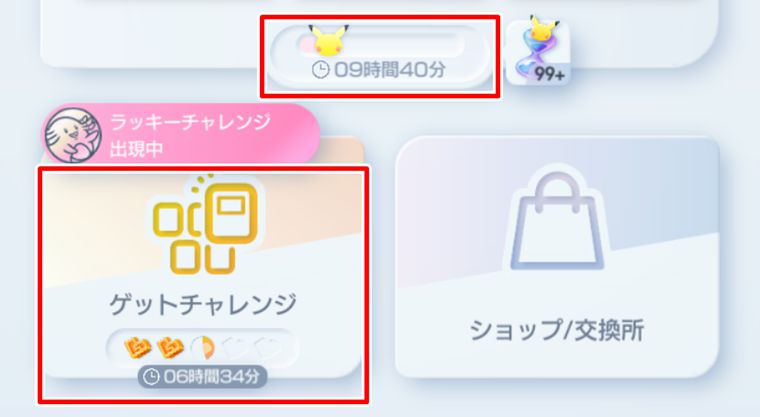 パック砂時計を使うタイミング