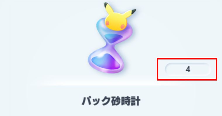 デイリーミッションの報酬