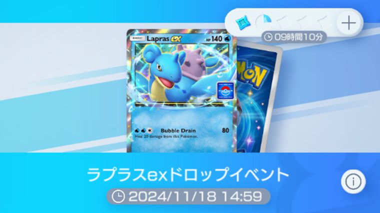 exドロップイベント