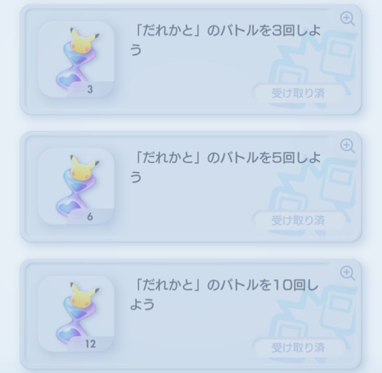 イベントマッチの報酬