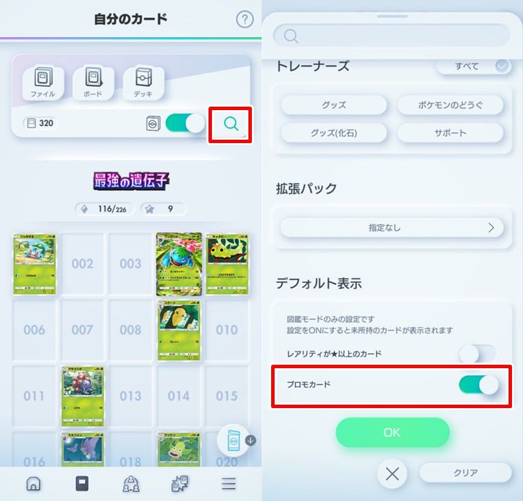 Xでウワサ】プリン（プロモ）の性能がヤバイと話題に【ポケポケ