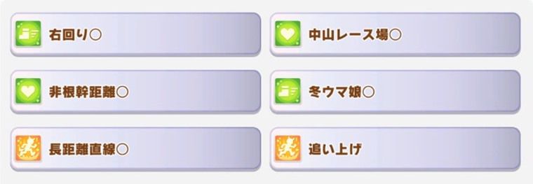 汎用の因子周回サポカ