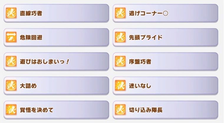 SSRダスカ（賢さ）