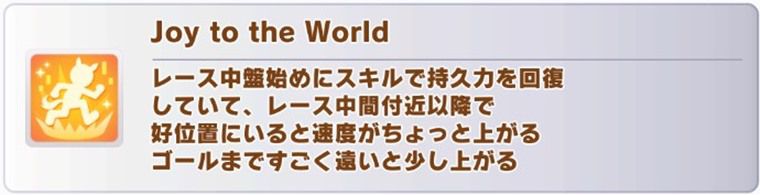 サンタトプロの固有スキル