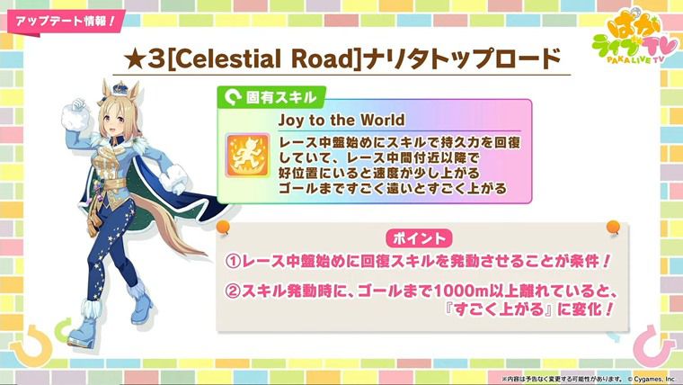 サンタトプロが強いレース