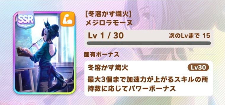 汎用の因子周回サポカ