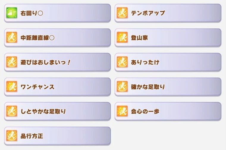 汎用の因子周回サポカ