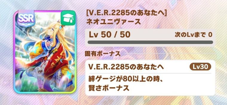 差し向け因子周回サポカ