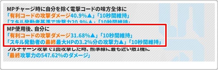 僧侶メイデンのスキル2