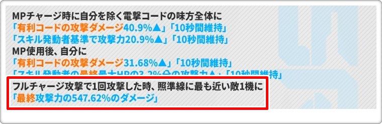 僧侶メイデンのスキル2