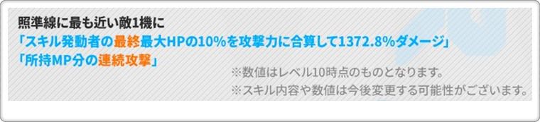 僧侶メイデンのバーストスキル