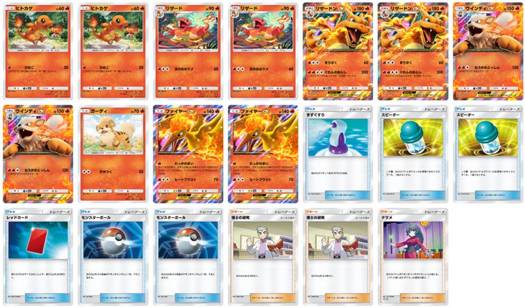 【5連勝】エンブレムイベントマッチでおすすめデッキ
