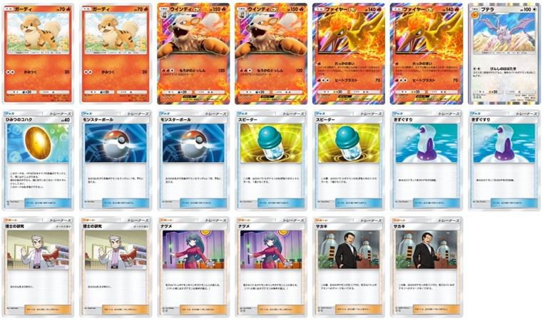 【5連勝】エンブレムイベントマッチでおすすめデッキ