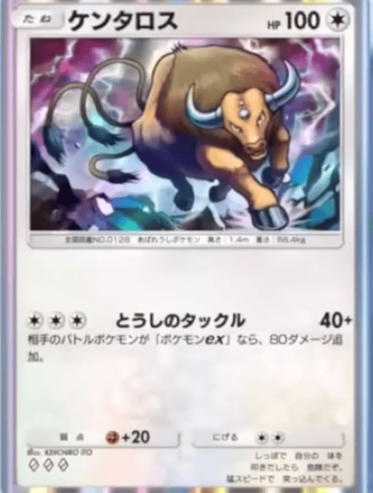新パック：幻のいる島のカード情報