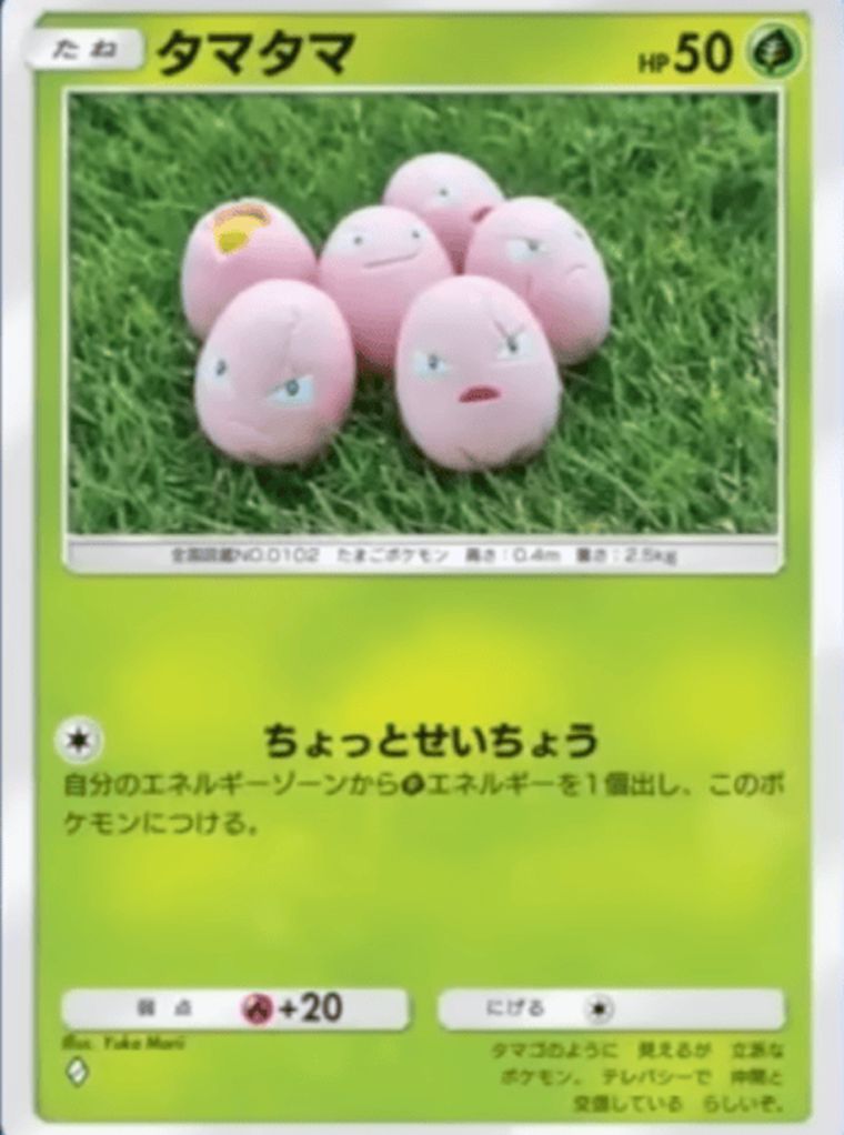 新パック：幻のいる島のカード情報