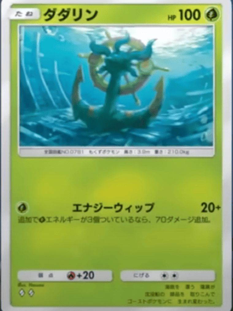 新パック：幻のいる島のカード情報