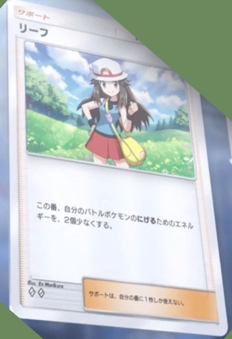 新パック：幻のいる島のカード情報