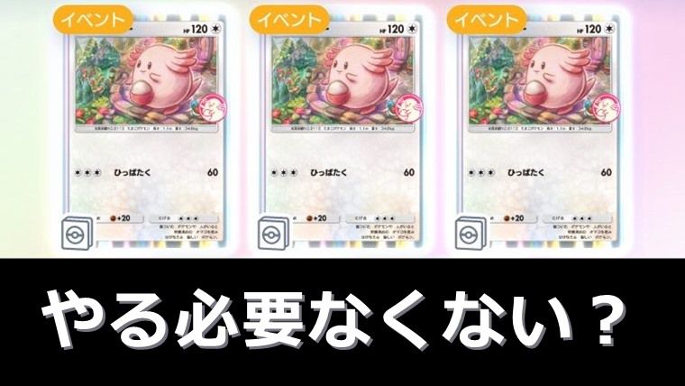 ラッキーチャレンジ