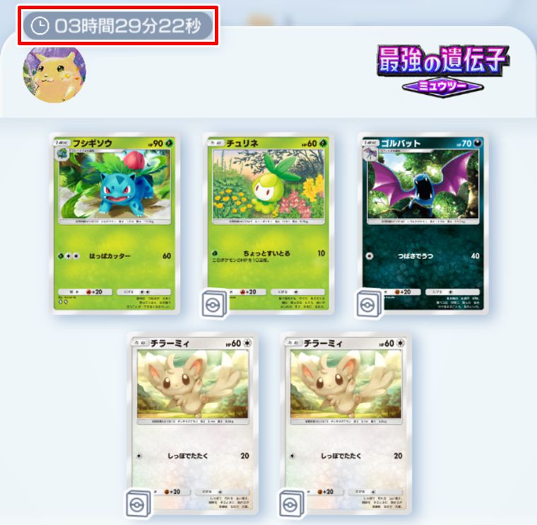 ラッキーチャレンジの時間は？
