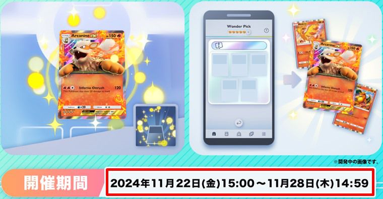 ラッキーチャレンジはいつ開催？